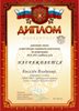 2014-2015 Киселев Владимир 7л (РО-астрономия)